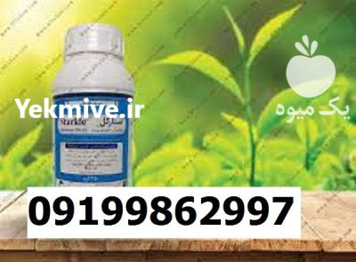 حشره کش استارکل در گروه خرید و فروش انواع سم در یکمیوه -عکس1