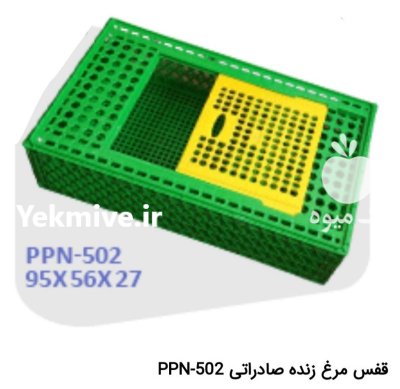 قفس مرغ زنده صنعتی و صادرات در گروه تجهیزات مرغداری در یکمیوه -عکس4