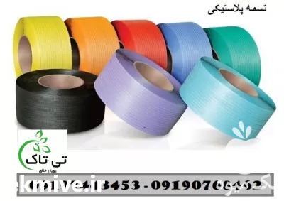 خرید تسمه پلاستیکی تسمه پلاستیکی در در گروه انواع بسته بندی محصول در یکمیوه -عکس1
