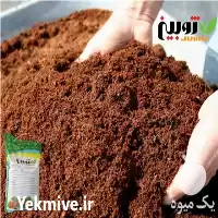 کود کمپوست آلی غنی شده ژوبین در شیراز در گروه خرید و فروش کود کمپوست در یکمیوه