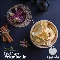 خرید انواع میوه خشک های ایرانی در گروه خرید و فروش میوه خشک در یکمیوه