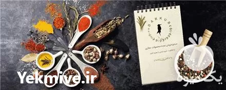 قیمت خرید عمده فلفل قرمز در تهران در گروه خرید و فروش دانه های روغنی در یکمیوه -عکس1