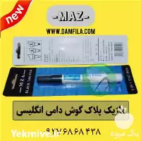 فروش ماژیک پلاک گوش دامیMAZ در تهران در گروه تجهیزات دامداری در یکمیوه