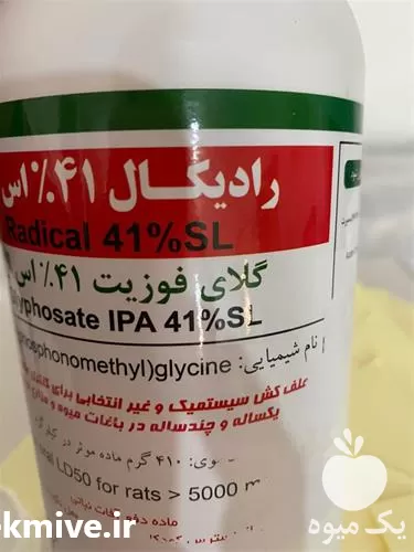خرید علف کش رادیکال اس ال در گروه خرید و فروش انواع سم در یکمیوه -عکس1