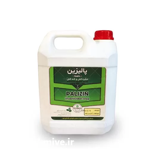 قیمت خرید سم پالیزین در خراسان جنوبی در گروه خرید و فروش انواع سم در یکمیوه -عکس1