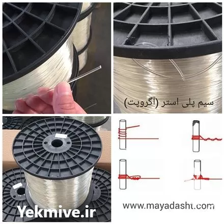 فروش وایر شفاف در تهران در گروه خرید و فروش تجهیزات گلخانه در یکمیوه -عکس1