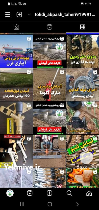 آبپاش ویسپار در تهران در گروه خرید و فروش آبپاش کشاورزی در یکمیوه -عکس3