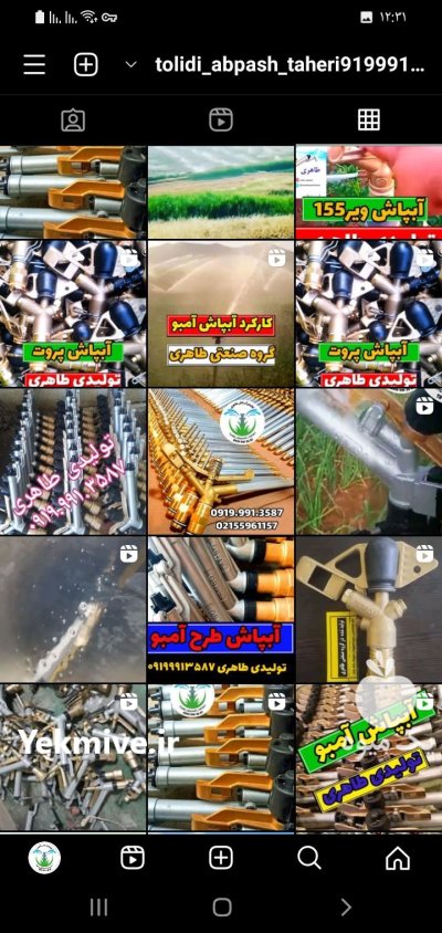 آبپاش کشاورزی آمبو در گروه خرید و فروش آبپاش کشاورزی در یکمیوه -عکس3