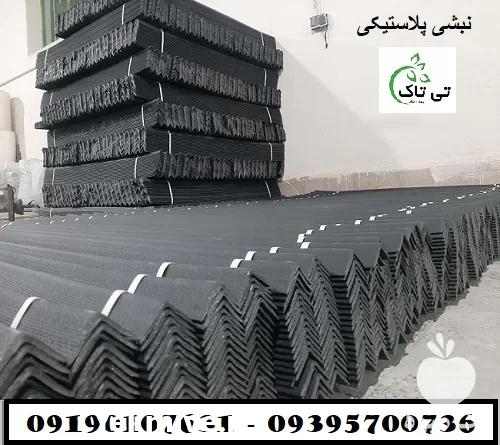 قیمت خرید نبشی پلاستیکی مغان در ارومیه در گروه انواع بسته بندی محصول در یکمیوه -عکس1