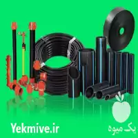 قیمت خرید لوازم تجهیزات اتصالات آبیاری در تهران در گروه خرید و فروش اتصالات و تجهیزات آبیاری در یکمیوه