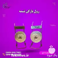 دستگاه رول باز کن چرخ دار در اراک در گروه انواع بسته بندی محصول در یکمیوه