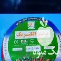 فروش کابل سیم کفکش کشاورزی در گروه خرید و فروش کفکش در یکمیوه