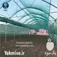 قیمت خرید توری سایبان در تهران در گروه خرید و فروش توری گلخانه در یکمیوه