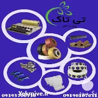 ملزومات بسته بندی صادراتی و عمده در ساری در گروه انواع بسته بندی محصول در یکمیوه