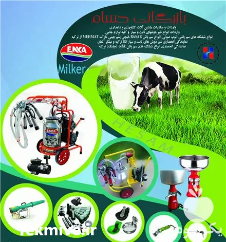 خرید انواع خامه گیر کره گیر در گروه انواع فرآورده های لبنی و حیوانی در یکمیوه -عکس1