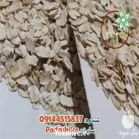 خرید عمده گندم پرک زرسماط در البرز در گروه خرید و فروش گندم و جو در یکمیوه