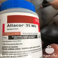 خرید قیمت سم حشره کش آلتاکور در کرمان  در گروه خرید و فروش انواع سم در یکمیوه
