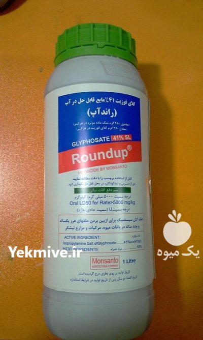 سم علف کش رانداپ در اصفهان در گروه خرید و فروش انواع سم در یکمیوه -عکس1