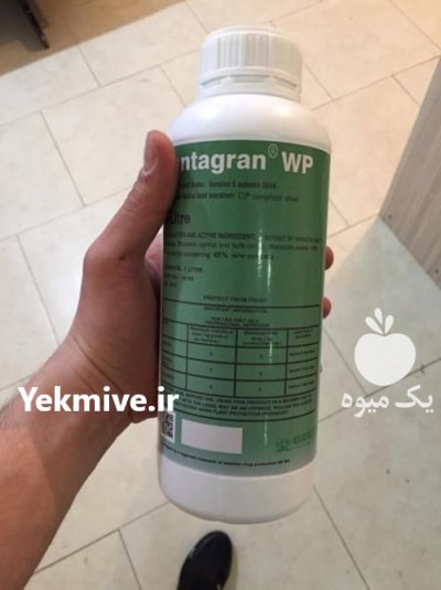 سم علف کش لنتگران در گروه خرید و فروش انواع سم در یکمیوه -عکس1
