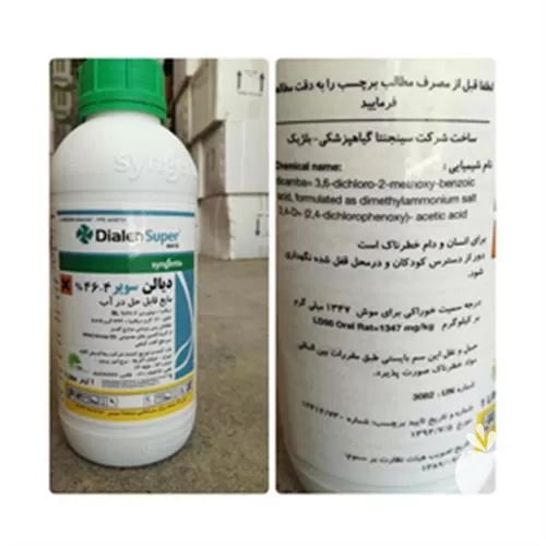 سم سینجینتا dialen super سم علف در سمنان در گروه خرید و فروش انواع سم در یکمیوه -عکس1