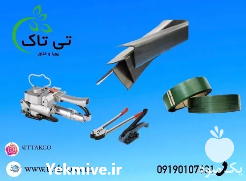 قیمت خرید نبشی پلاستیکی در تهران در گروه انواع بسته بندی محصول در یکمیوه -عکس1