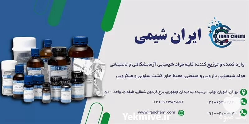 فروش تامین کننده عمده کود نیترو در تهران در گروه خرید و فروش انواع کود کشاورزی در یکمیوه -عکس1
