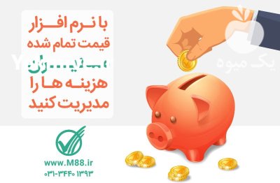 نرم افزار قیمت تمام شده در اصفهان در گروه تجهیزات دامداری در یکمیوه -عکس2