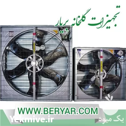 قیمت خرید فن 140 در گروه خرید و فروش تجهیزات گلخانه در یکمیوه -عکس1