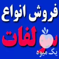 فروش تولید سولفات آهن در گروه خرید و فروش کود سولفات در یکمیوه