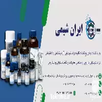فروش تامین کننده عمده کود نیترو در تهران در گروه خرید و فروش انواع کود کشاورزی در یکمیوه