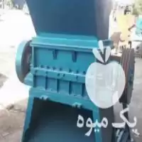 خرید آسیاب شریدر تک شفت پت در گروه خرید و فروش دستگاه آسیاب در یکمیوه