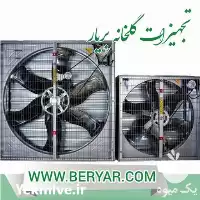قیمت خرید فن 140 در گروه خرید و فروش تجهیزات گلخانه در یکمیوه