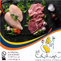 آگهی مشابه تامین عرضه گوشت منجمد برزیلی مرغ در تهران در گروه گاو و گوسفند و میش و بز کهره گوساله در یکمیوه