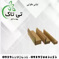 خرید نبشی مقوایی بسته بندی پالت در گروه انواع بسته بندی محصول در یکمیوه