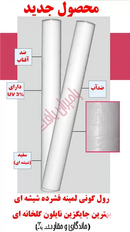 قیمت خرید نایلون گونی گلخانه ای در تهران در گروه خرید و فروش بسته بندی نایلونی در یکمیوه -عکس1