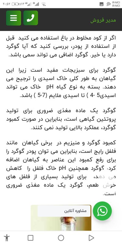 فروش کود گوگرد گرانول و پودری در عسگران در گروه خرید و فروش کود گوگرد در یکمیوه -عکس1