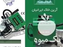 دستگاه جوش ورق ژئوممبران آرین و لد در گروه خرید و فروش ژئوممبران در یکمیوه -عکس1