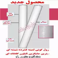 قیمت خرید نایلون گونی گلخانه ای در تهران در گروه خرید و فروش بسته بندی نایلونی در یکمیوه