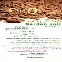 قیمت خرید کود پلیت مرغی در آذربایجان غربی در گروه خرید و فروش کود مرغی در یکمیوه