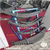 قیمت خرید فنر تریلی کشاورزی در تهران در گروه خرید و فروش انواع تراکتور در یکمیوه