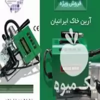 خرید کامت دستگاه جوش ورق ژئوممبران در بیرجند در گروه خرید و فروش ژئوممبران در یکمیوه