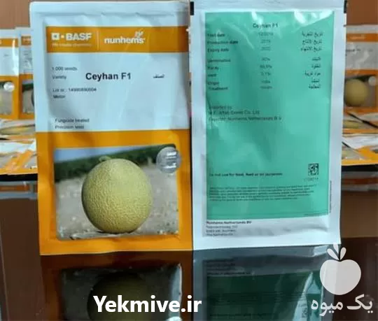 بذر طالبی سیهان رقمی پر فروش در گروه خرید و فروش بذر طالبی در یکمیوه -عکس1