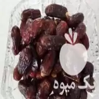 فروش خرما پیارم مرداسنگ در تهران در گروه خرید و فروش خرما در یکمیوه