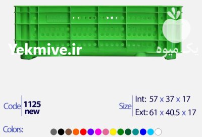 سبد صنعتی پروتئینی در گروه خرید و فروش انواع سبد در یکمیوه -عکس2