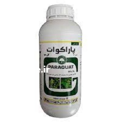 علف کش پاراکورات در خراسان رضوی در گروه خرید و فروش انواع سم در یکمیوه -عکس1