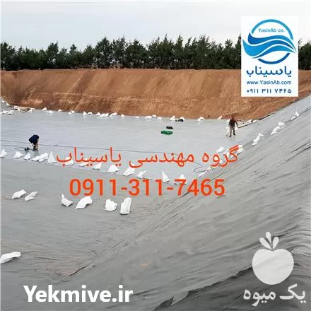 پوشش استخر ژئوممبرین HDPE و PVC در تهران در گروه خرید و فروش استخر کشاورزی در یکمیوه -عکس1