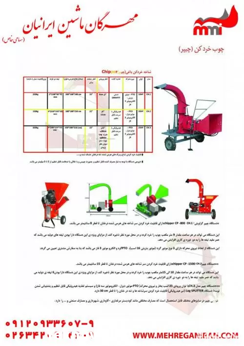 فروش کودپاش دامی مهرگان کرج در تهران در گروه خرید و فروش دستگاه کودپاش در یکمیوه -عکس1