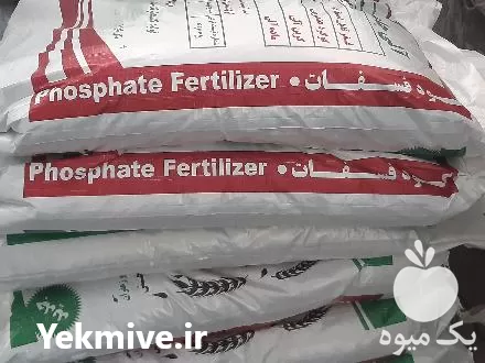 تولید و فروش کودهای کشاورزی در گروه خرید و فروش کود فسفات در یکمیوه -عکس1