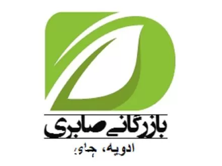 فروش عمده ادویه جات در مشهد در گروه خرید و فروش ادویه در یکمیوه -عکس1