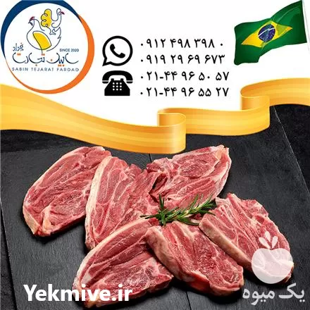 تامین عرضه گوشت سردست برزیلی سابین در تهران در گروه گاو و گوسفند و میش و بز کهره گوساله در یکمیوه -عکس1